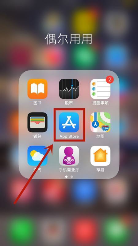 解放军换脸下载软件苹果版:豌豆来自荚app苹果版怎么下载