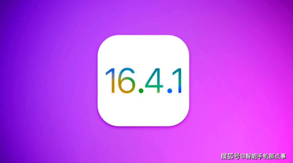 闪玩苹果版app
:iOS16.5 Beta2已推送更新：首批果粉更新反馈已正式出炉！