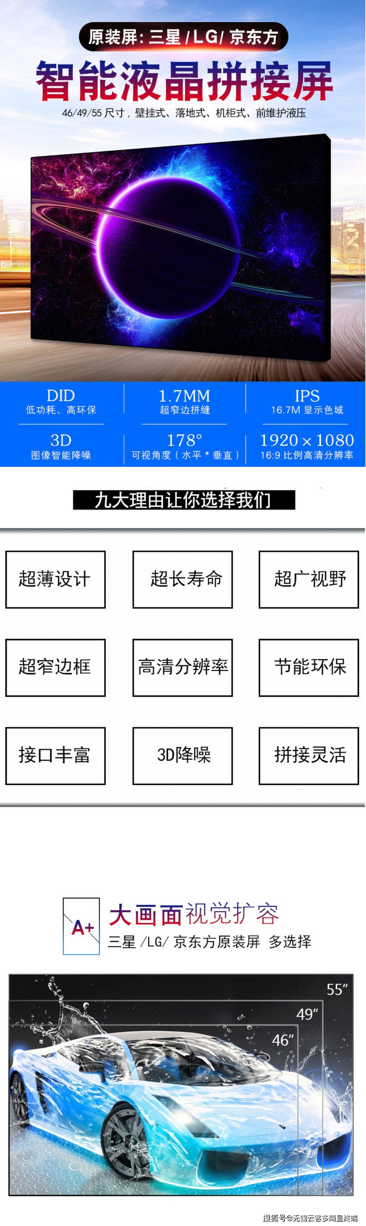 拼接屏幕软件苹果版
:55寸DID高清液晶拼接屏【无锡】-第1张图片-太平洋在线下载