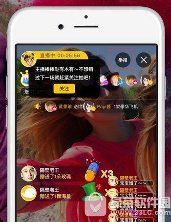 觅秀直播app苹果版:嘿秀直播怎么举报 嘿秀直播app举报来自方法流程-第4张图片-太平洋在线下载