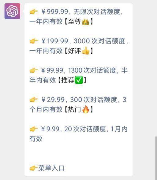 电信图标推荐免费苹果版:ChatGPT超火，但要当心，这些是假的！