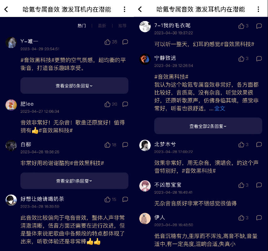 鱼声app苹果版:酷狗蝰蛇音效为哈氪耳机打造首批专属耳机音效-第3张图片-太平洋在线下载