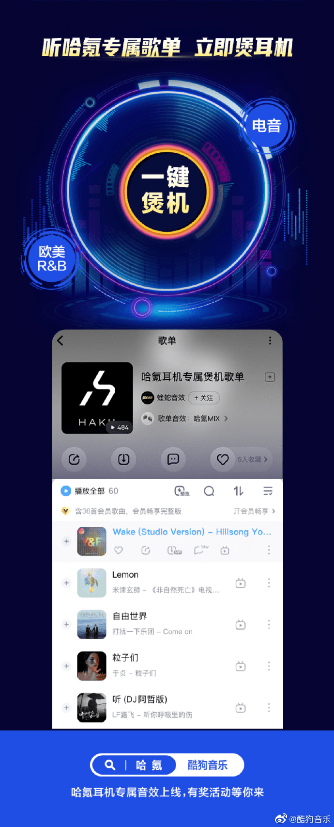 鱼声app苹果版:酷狗蝰蛇音效为哈氪耳机打造首批专属耳机音效-第4张图片-太平洋在线下载