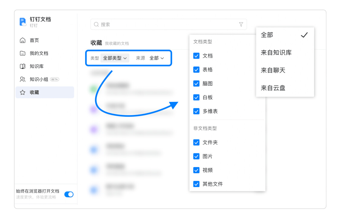 钉钉3.4.0苹果版:钉钉7.0.25版本新功能介绍-第2张图片-太平洋在线下载