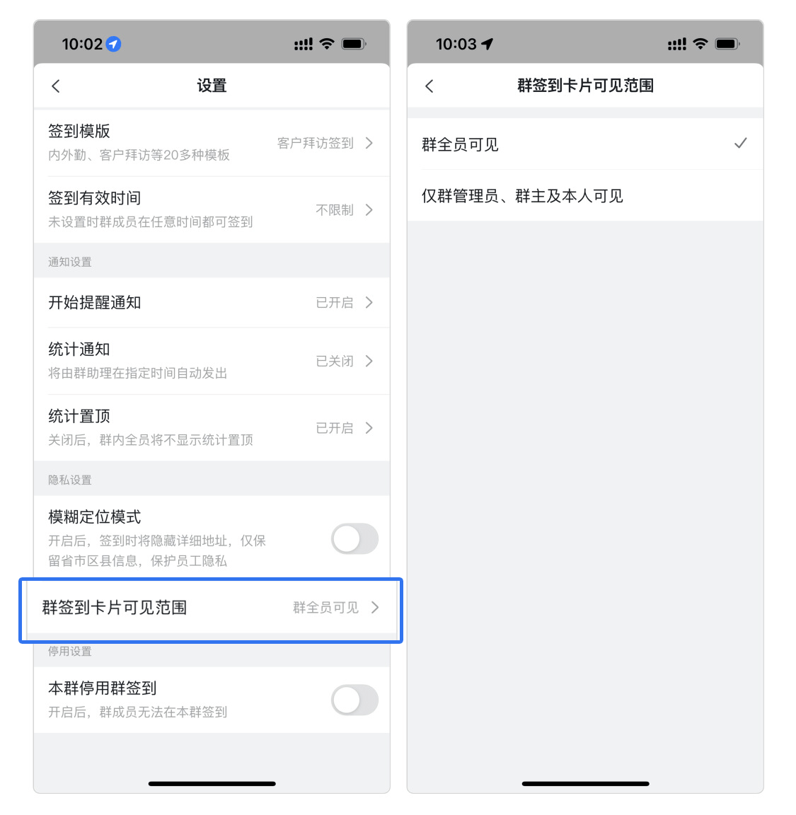 钉钉3.4.0苹果版:钉钉7.0.25版本新功能介绍-第7张图片-太平洋在线下载