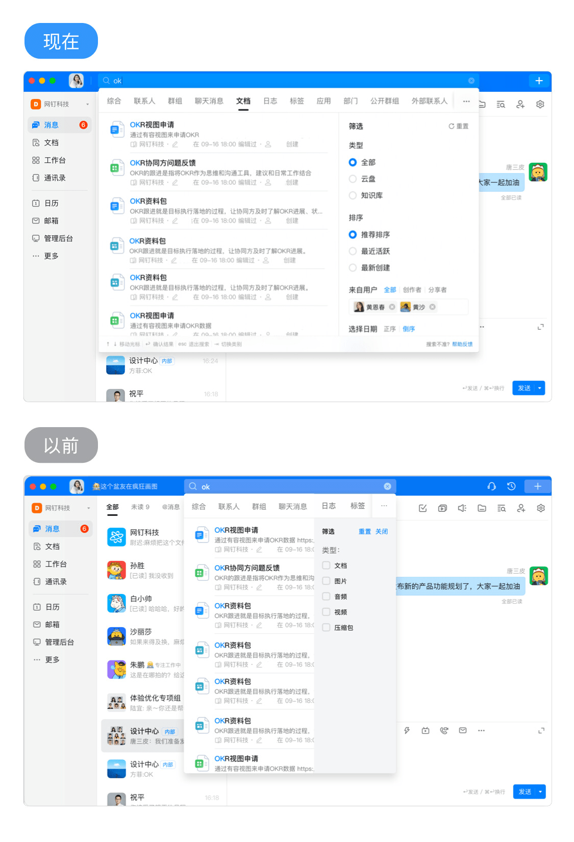 钉钉3.4.0苹果版:钉钉7.0.25版本新功能介绍-第8张图片-太平洋在线下载