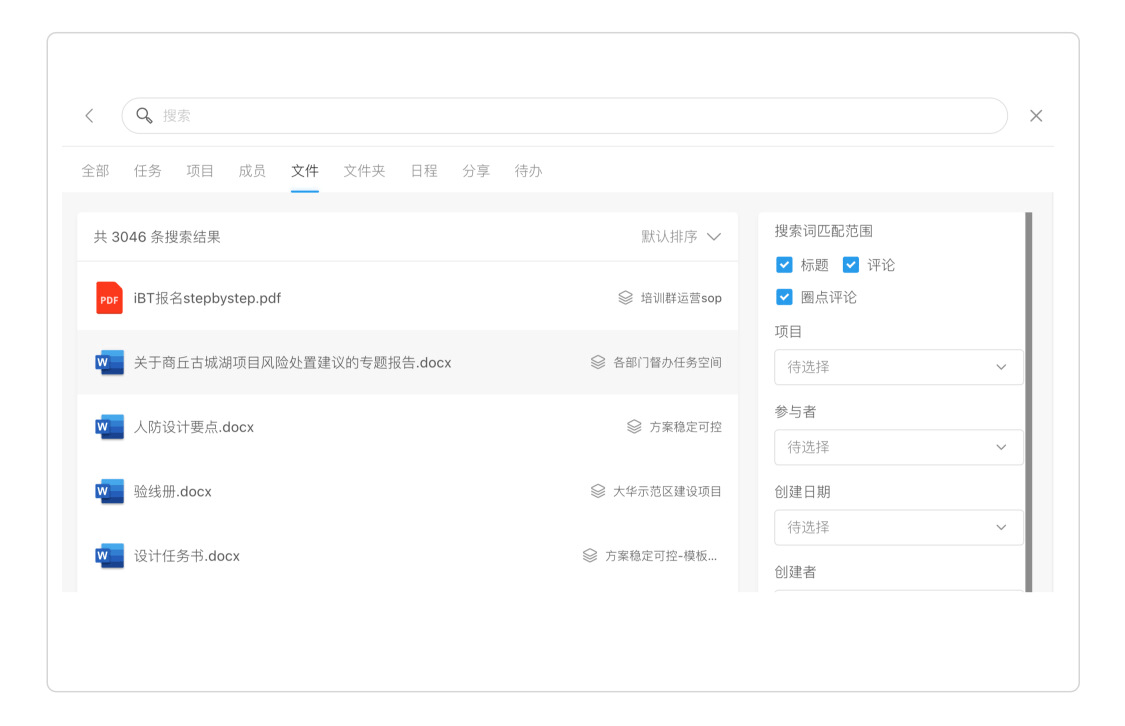 钉钉3.4.0苹果版:钉钉7.0.25版本新功能介绍-第12张图片-太平洋在线下载