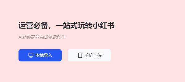 手机背景图:使用稿定设计怎么制作小红书封面图-第2张图片-太平洋在线下载