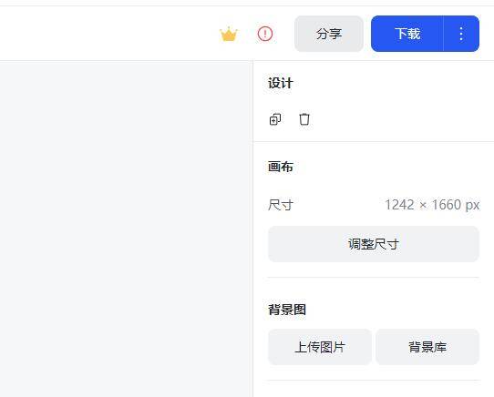 手机背景图:使用稿定设计怎么制作小红书封面图-第5张图片-太平洋在线下载