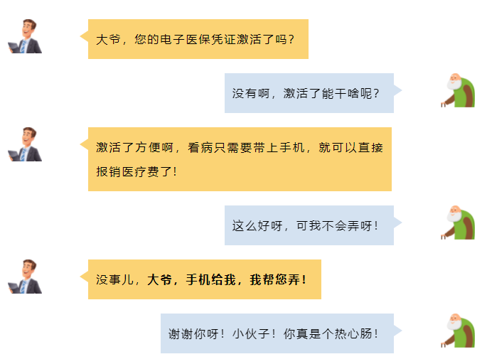 老人手机:利用农村留守老人手机注册账号牟利百万，四川乐山警方打掉4个“农村推广”团伙