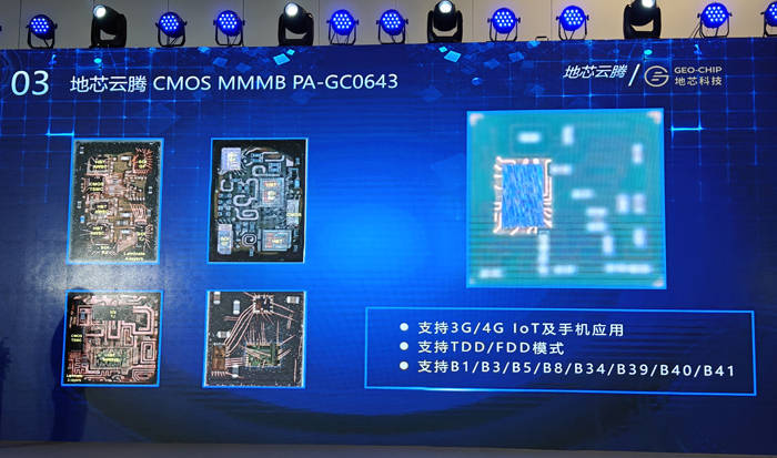 3g手机:地芯科技发布全球首款基于CMOS工艺的国产化多频多模线性PA-第5张图片-太平洋在线下载