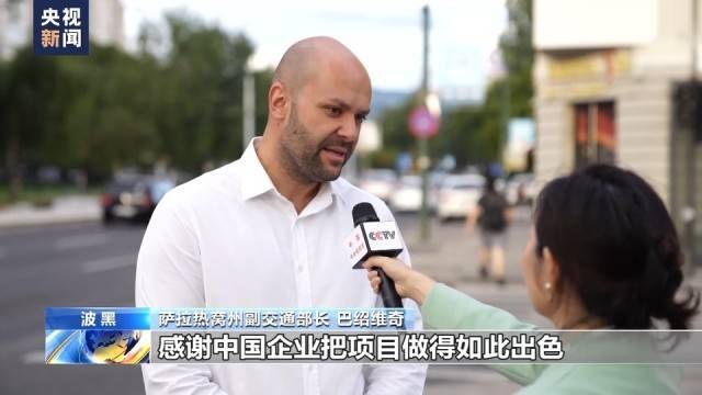 共建“一带一路”倡议提出十周年 促进各国合作层次更丰富-第4张图片-太平洋在线下载