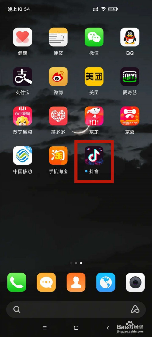 如何进入抖音小游戏苹果版ipad怎么进入抖音小游戏