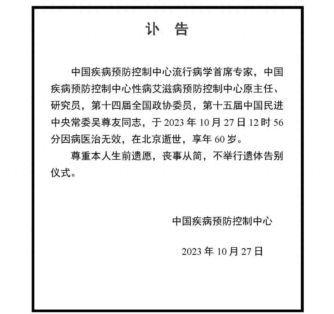 “吴尊友与癌症搏斗了两年，他很坚强、敬业、乐观”