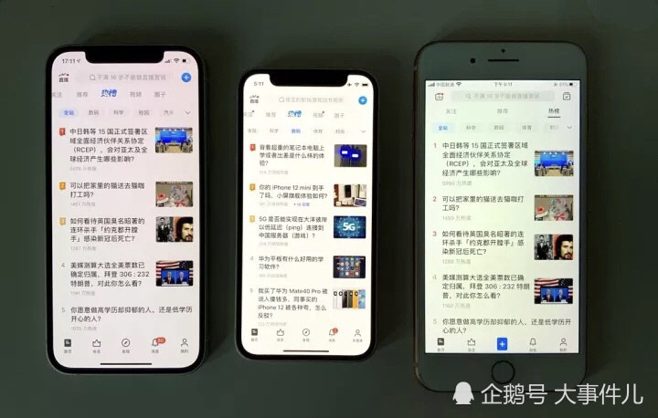 苹果手机看新闻字体太小iPhone输入框字体变小-第1张图片-太平洋在线下载