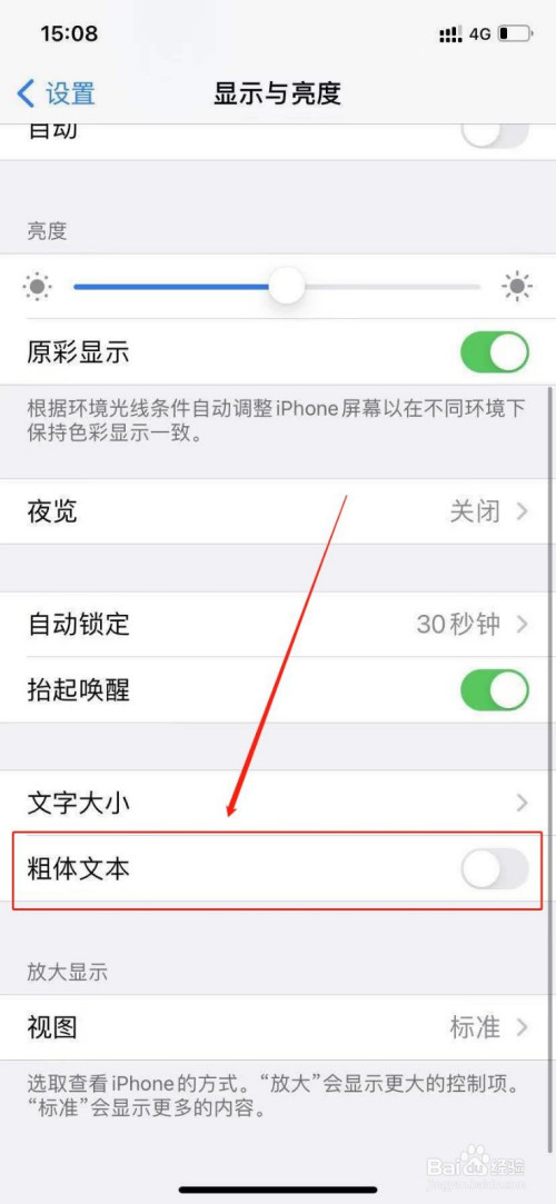 苹果手机看新闻字体太小iPhone输入框字体变小-第2张图片-太平洋在线下载