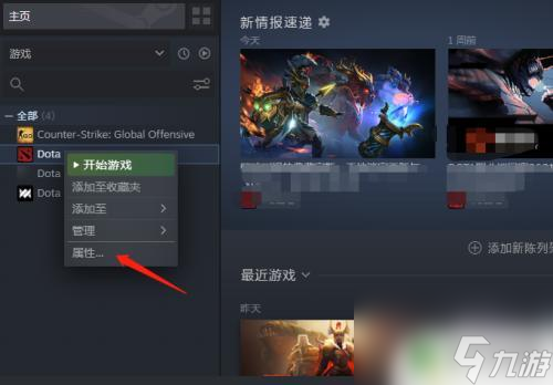 steamdota2客户端怎么把steam的dota2转到蒸汽平台