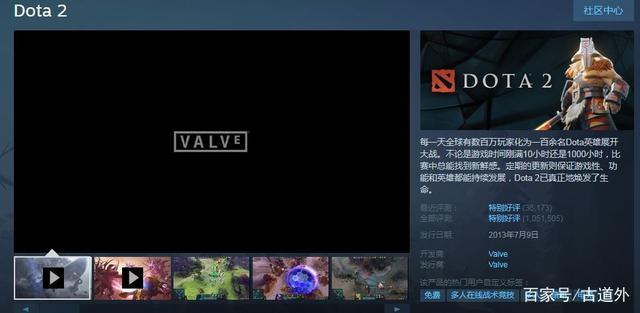 steamdota2客户端怎么把steam的dota2转到蒸汽平台-第2张图片-太平洋在线下载