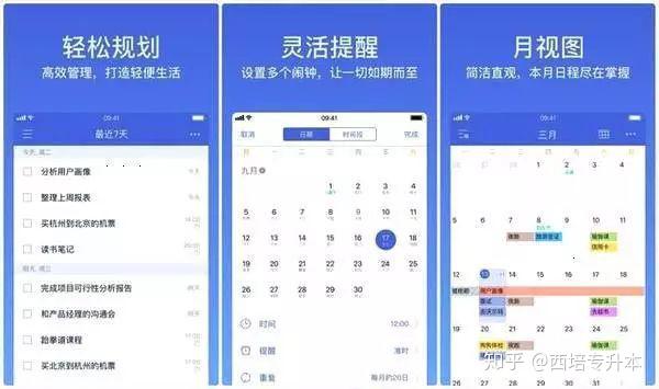 滴答清单windows客户端v2raywindows客户端-第1张图片-太平洋在线下载