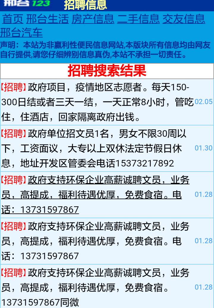 邢台123苹果版下载邢台123官网装饰公司-第2张图片-太平洋在线下载