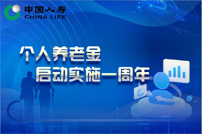 推广养老保险客户端新闻机关事业单位养老保险宣传报道稿-第2张图片-太平洋在线下载