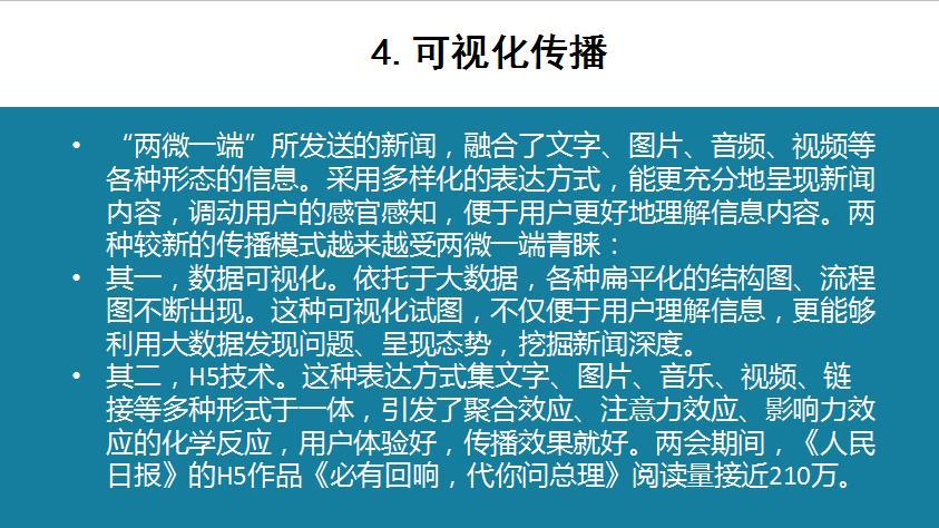 客户端新闻传播新闻客户端是什么-第2张图片-太平洋在线下载