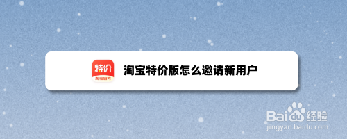 淘宝怎么变成了特价版苹果苹果手机怎么阻止淘宝商家发短信-第2张图片-太平洋在线下载