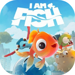 我的小鱼游戏下载安卓我是鱼官方正版游戏下载
