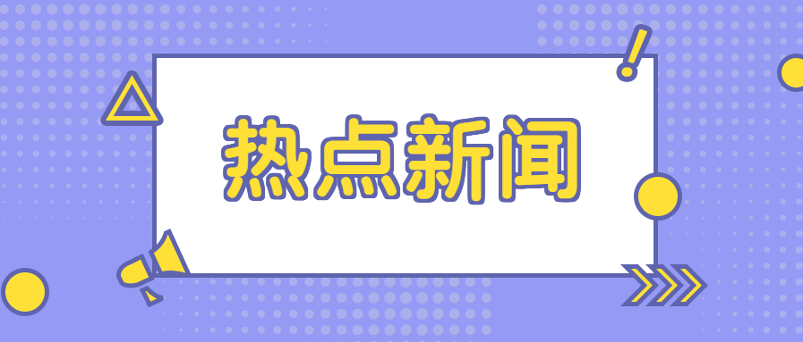 手机打开热点资讯就弹出来打开手机就是热点资讯怎么删除-第2张图片-太平洋在线下载