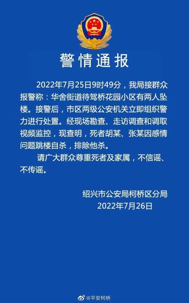 因为手机而跳楼的新闻2023今天刚刚发生的新闻-第1张图片-太平洋在线下载