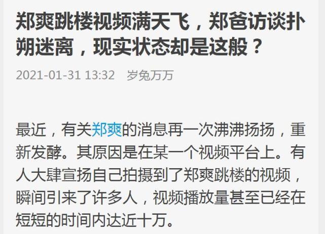 因为手机而跳楼的新闻2023今天刚刚发生的新闻-第2张图片-太平洋在线下载