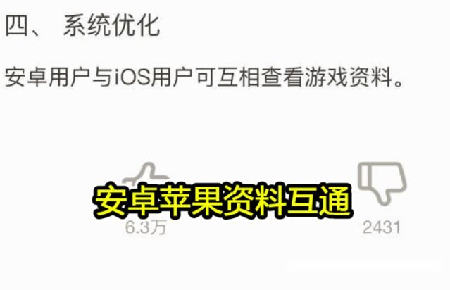 苹果王者安卓版互通吗王者荣耀安卓跟苹果互通了-第1张图片-太平洋在线下载