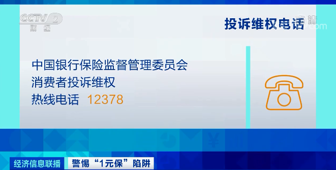 手机投诉新闻网站12388网上投诉平台官网-第2张图片-太平洋在线下载