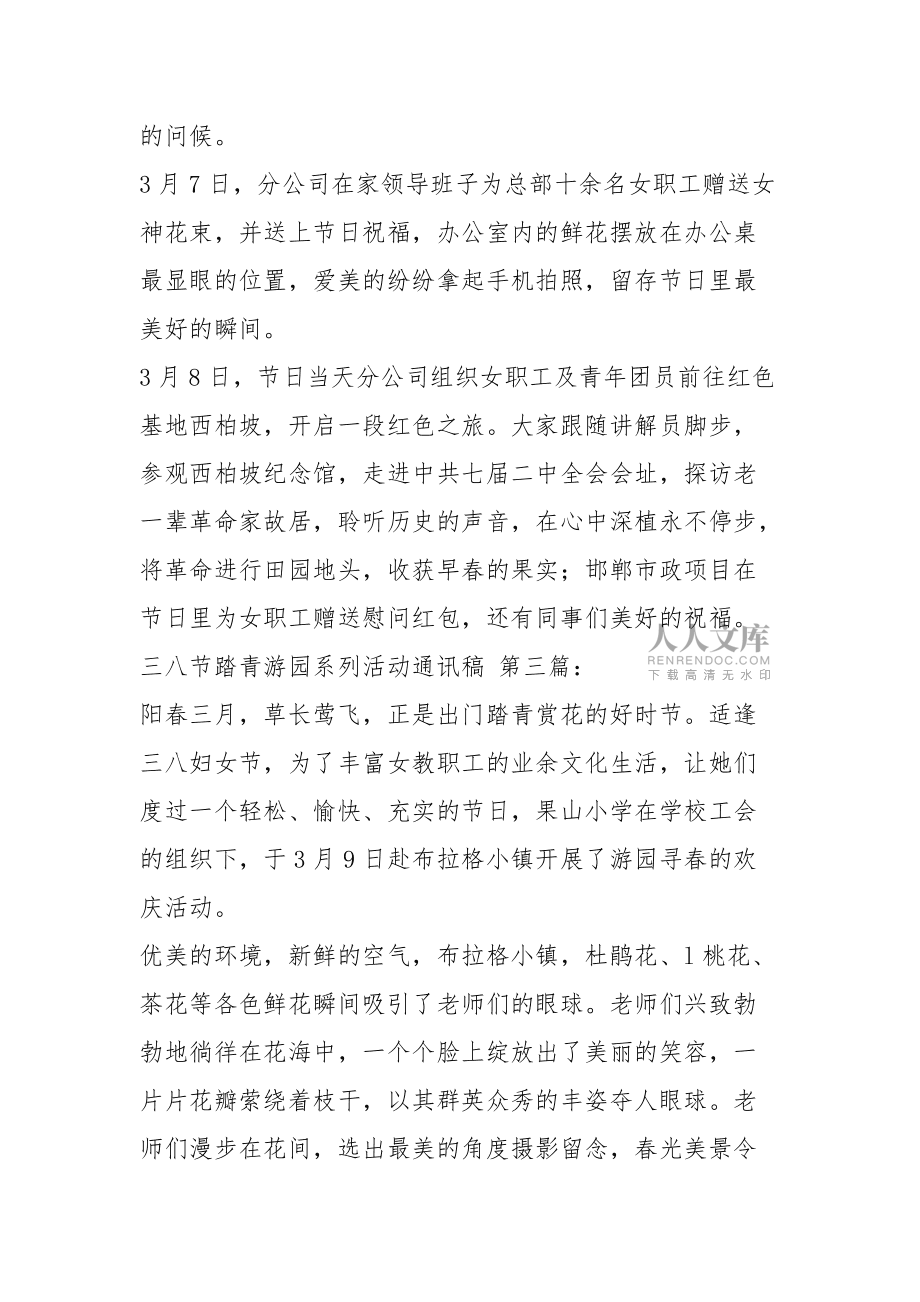 组织手机摄影比赛新闻稿关于摄影活动的新闻稿范文-第2张图片-太平洋在线下载