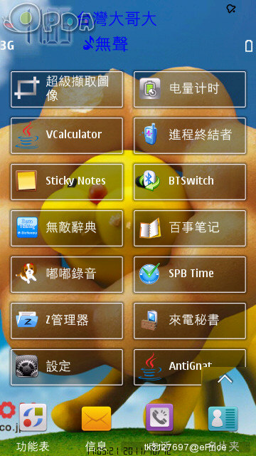 sisx游戏安卓塞班系统下载app