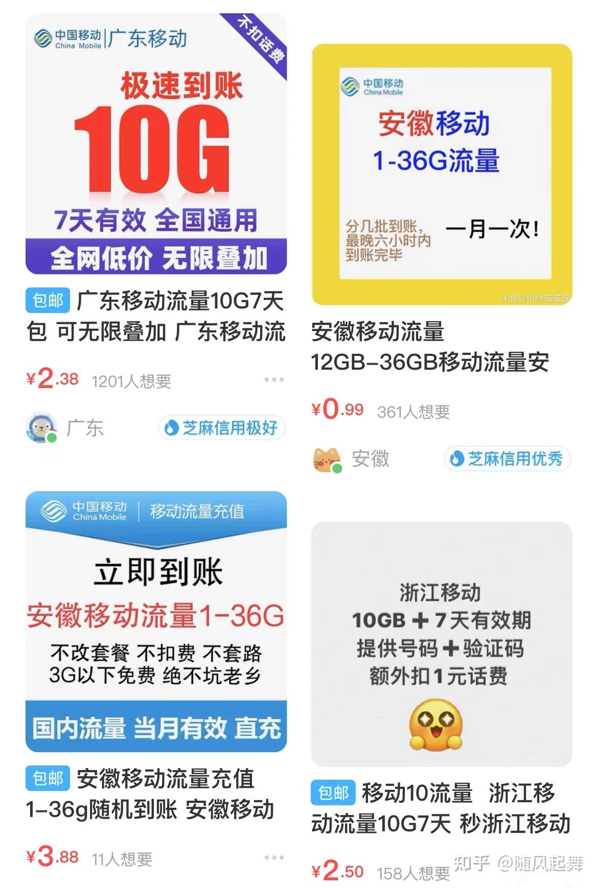 安徽移动客户端送流量安徽移动有奖调查送流量-第2张图片-太平洋在线下载