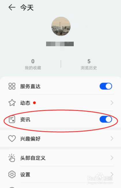 华为手机热点资讯广告关闭华为手机热点自动关闭怎么解决