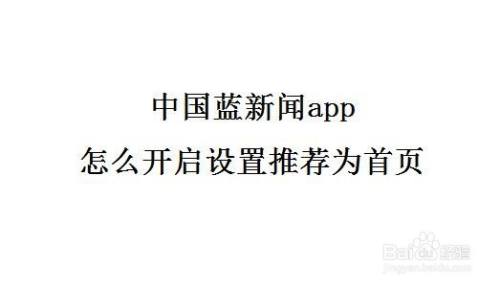 手机为什么打开就是新闻苹果手机为什么打开就是白苹果-第2张图片-太平洋在线下载