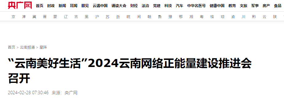 新闻客户端刷阅读量免费移动端刷关键词排名-第2张图片-太平洋在线下载