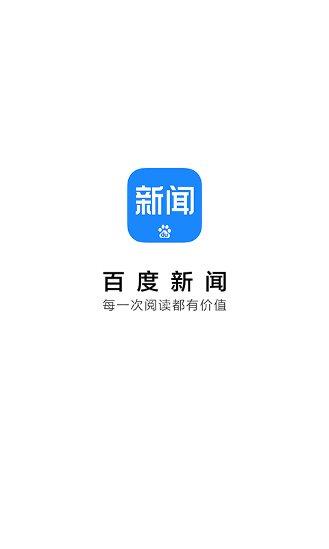 分析百度新闻客户端APP了解最新的信息及新闻的软件-第2张图片-太平洋在线下载