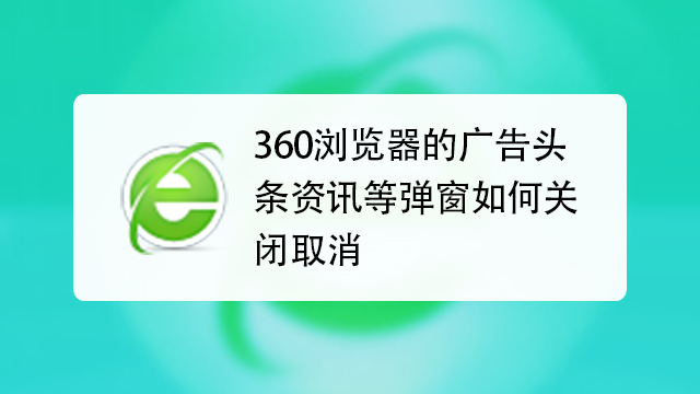 手机热点资讯怎么去掉广告oppo速览热点资讯怎么关闭-第2张图片-太平洋在线下载