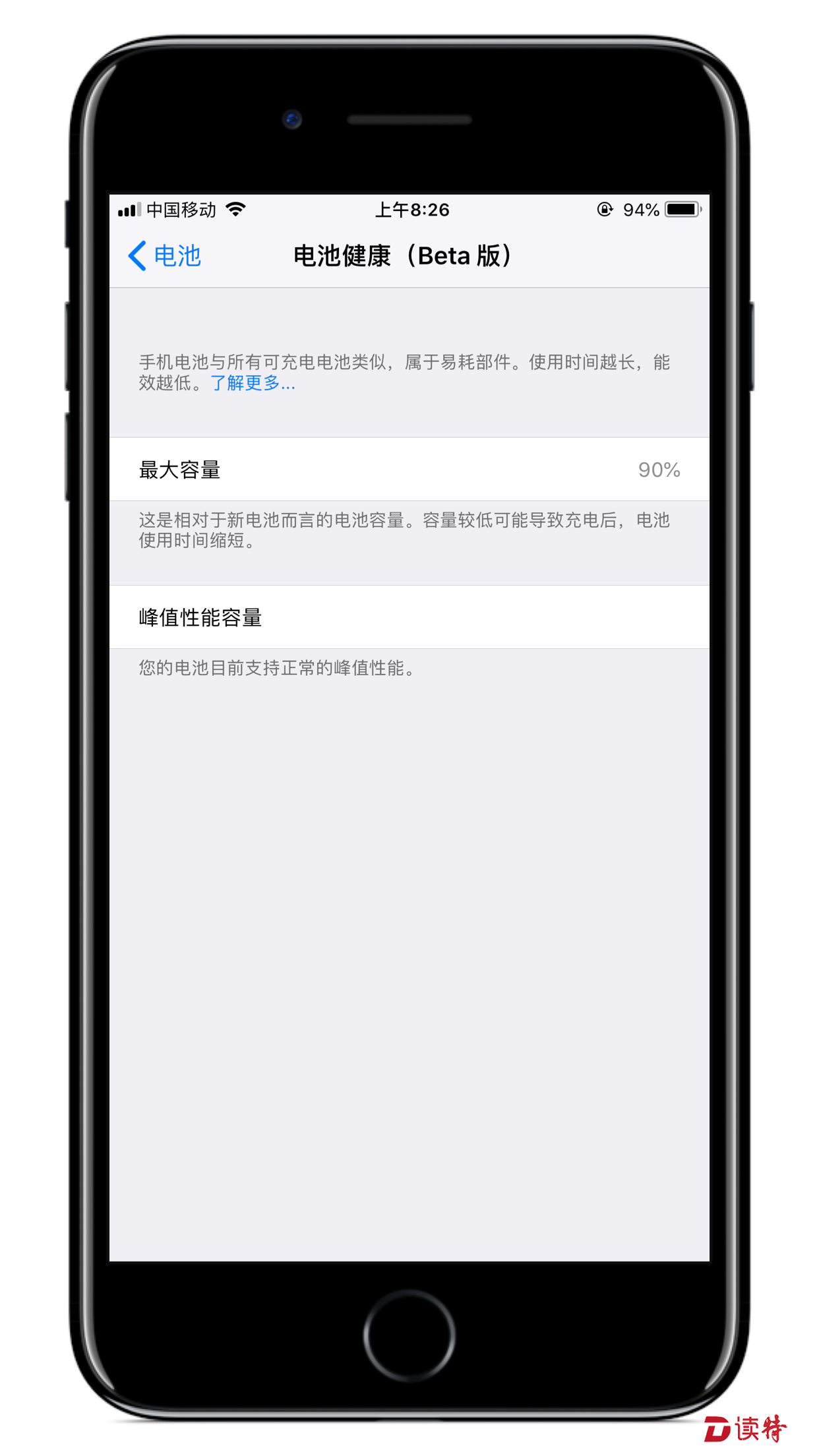 iphone新闻客户端不提示ipad连接itunes没反应-第2张图片-太平洋在线下载