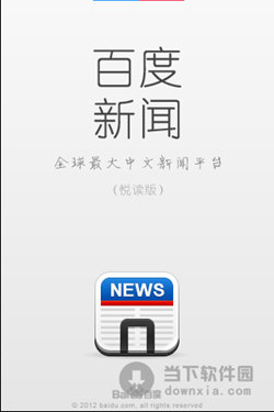 新闻客户端是不是app手机新闻客户端是新媒体吗-第1张图片-太平洋在线下载