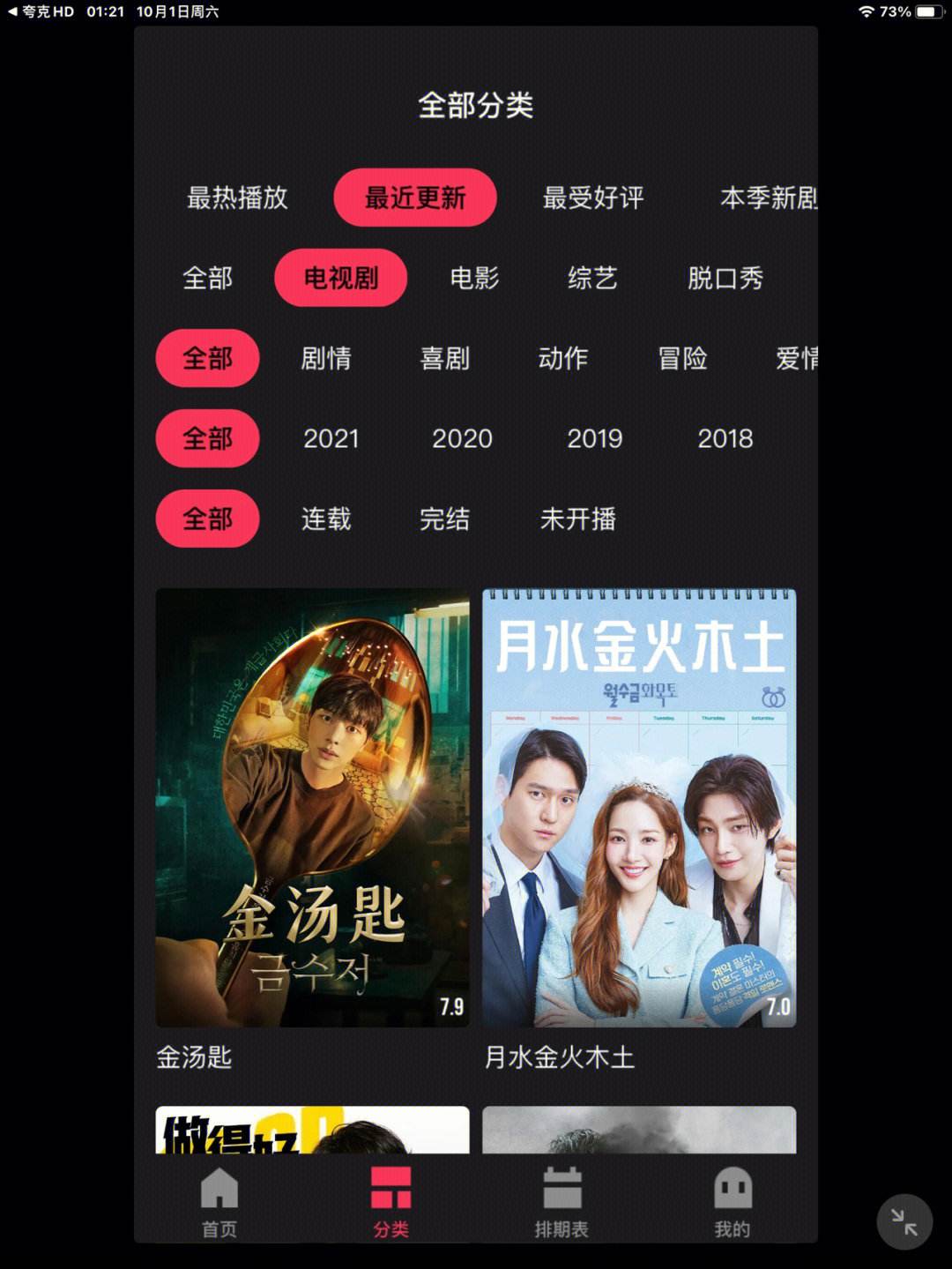 韩剧tvtv版客户端韩剧tv网页版官网入口-第2张图片-太平洋在线下载