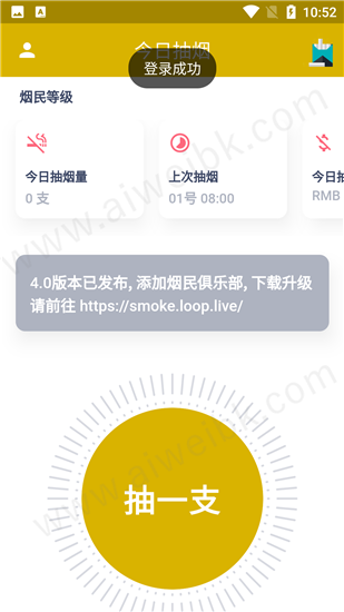 今日戒烟APP苹果版戒烟最难熬的几天可以抽一支吗-第2张图片-太平洋在线下载