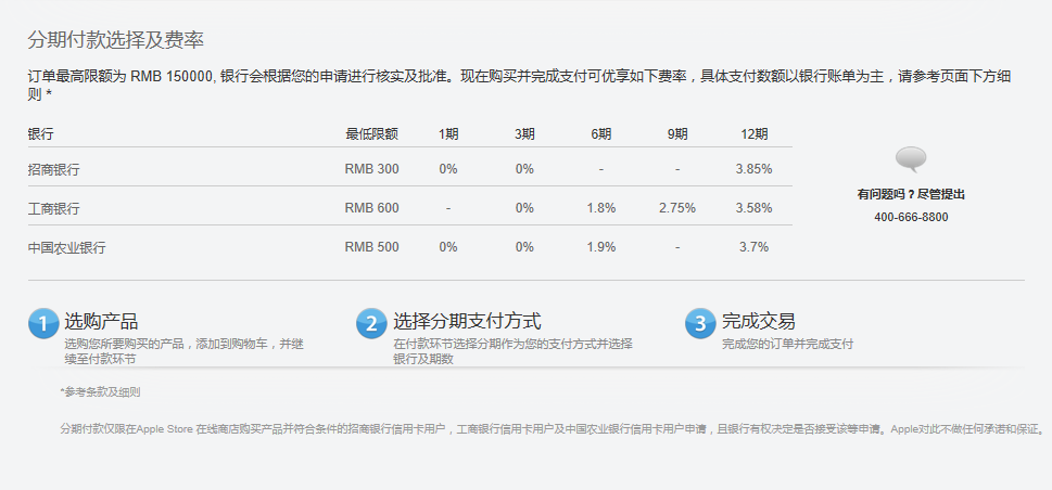 分期以苹果版分期易app下载