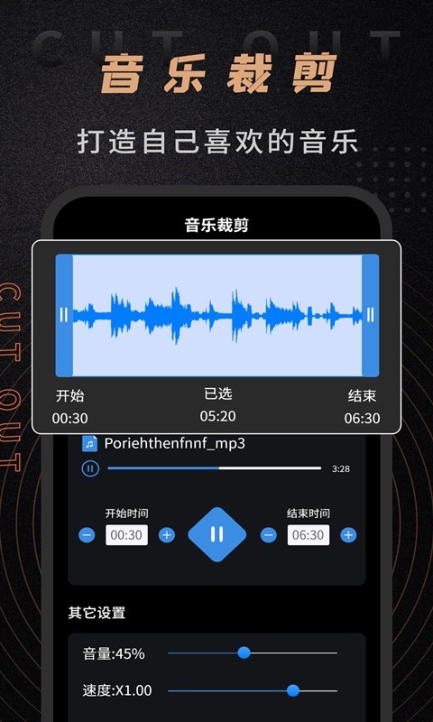 音频编辑器安卓中文版免费音频编辑软件电脑版永久免费