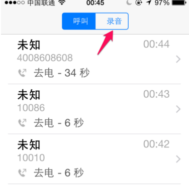 苹果6通话录音免费版苹果手机通话录音app-第2张图片-太平洋在线下载