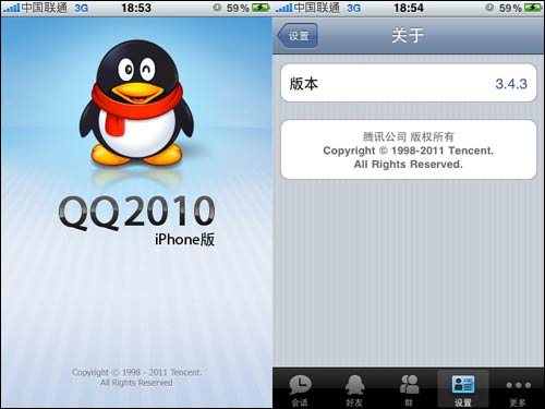 虚拟QQ登陆苹果版虚拟位置免root破解版