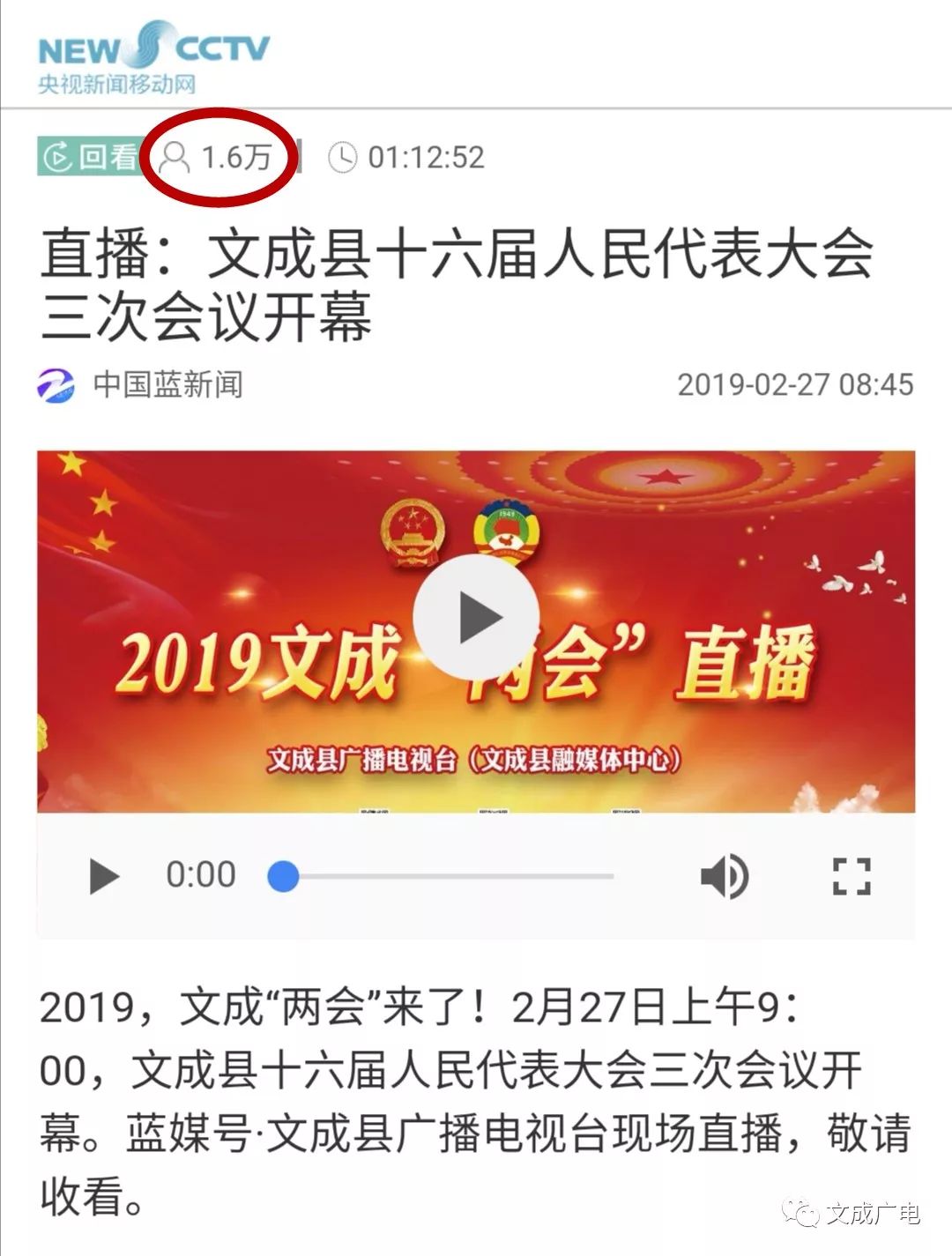中国蓝新闻有没有电脑客户端浙江网络广播电视台蓝睛客户端